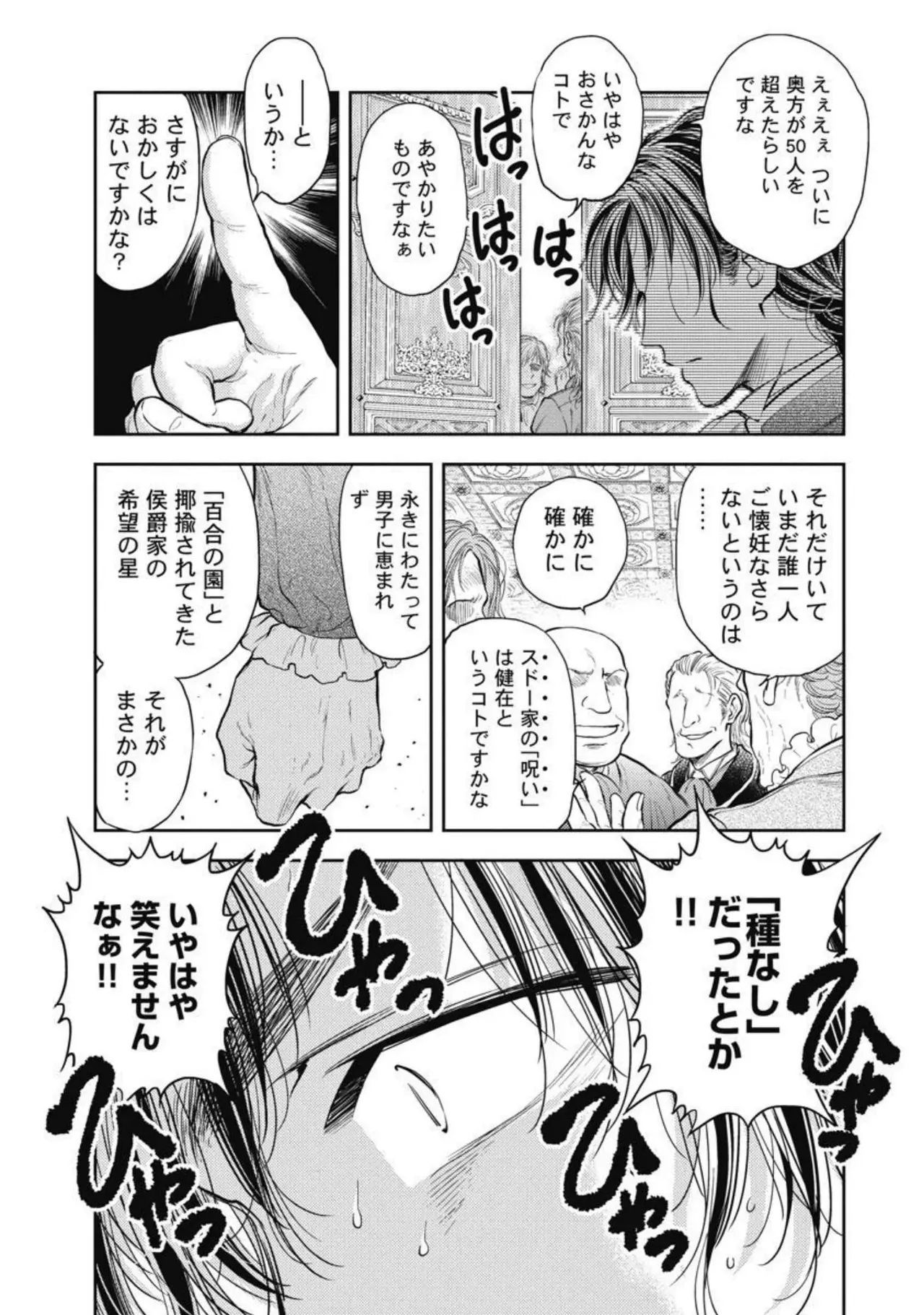 Isekai Soap Land Kaguya 4 page 36 - full censorship story arc hentai manga - read online free