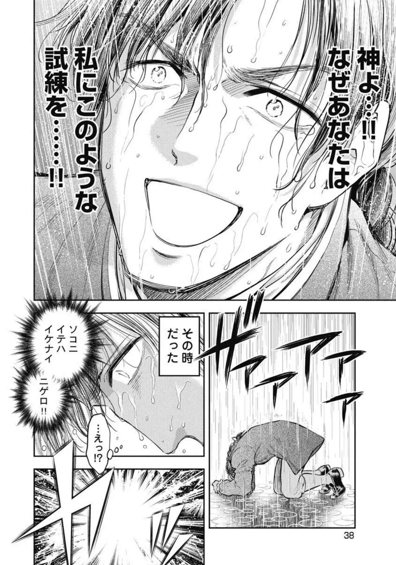 Isekai Soap Land Kaguya 4 page 39 - full censorship story arc hentai manga - read online free