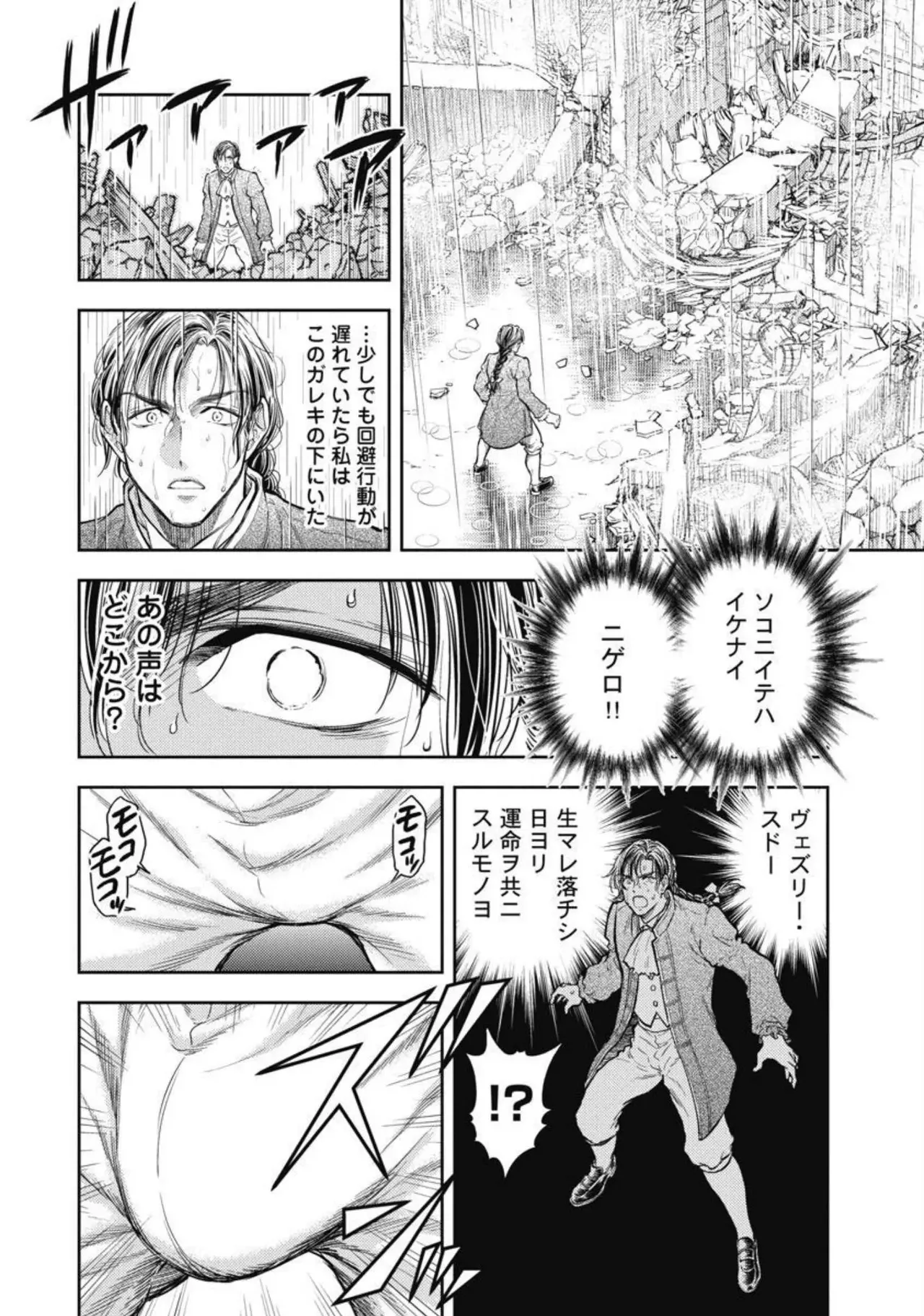 Isekai Soap Land Kaguya 4 page 41 - full censorship story arc hentai manga - read online free