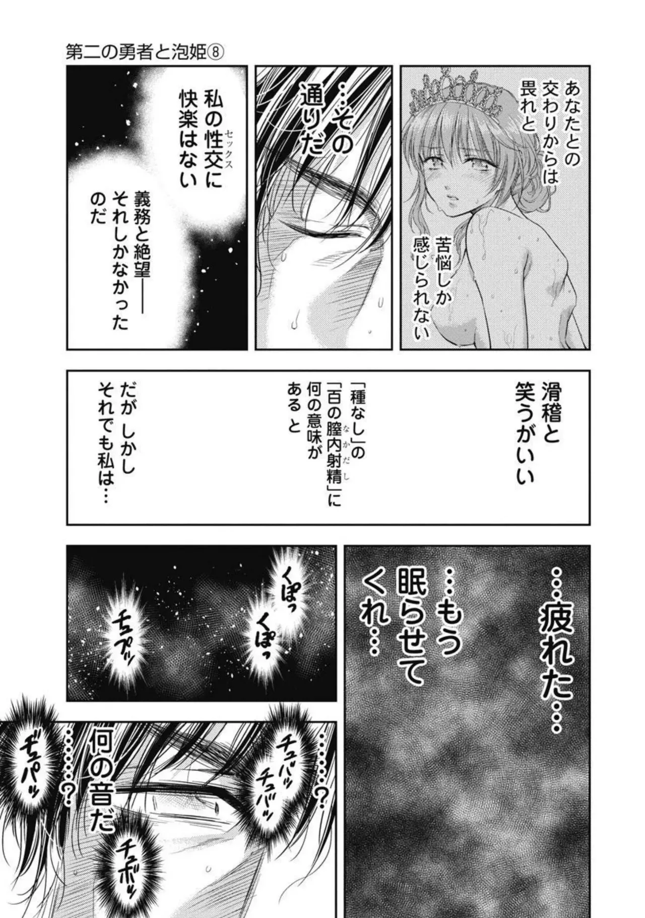 Isekai Soap Land Kaguya 4 page 46 - full censorship story arc hentai manga - read online free