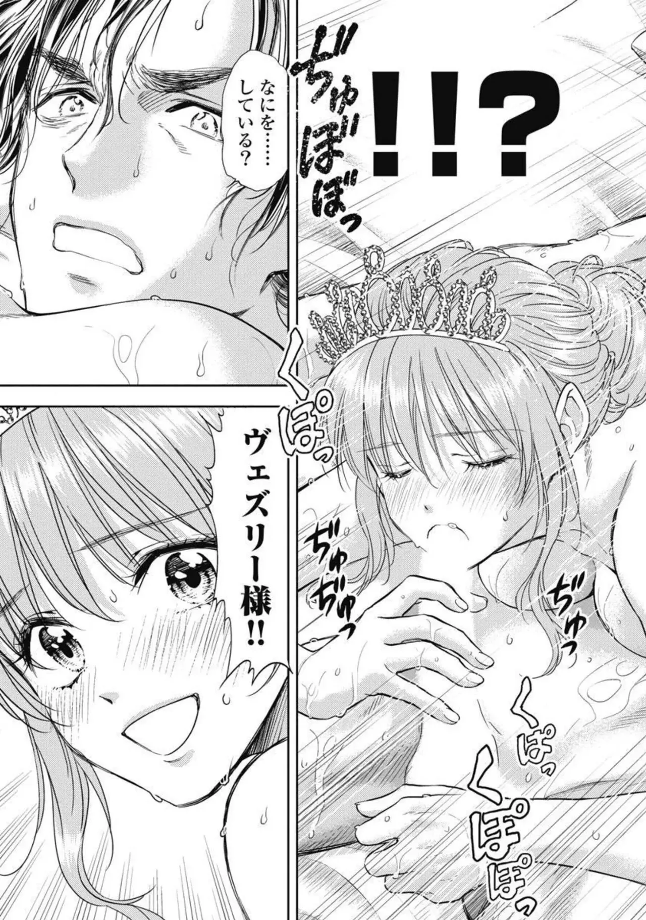 Isekai Soap Land Kaguya 4 page 48 - full censorship multi-work series hentai manga - read online free