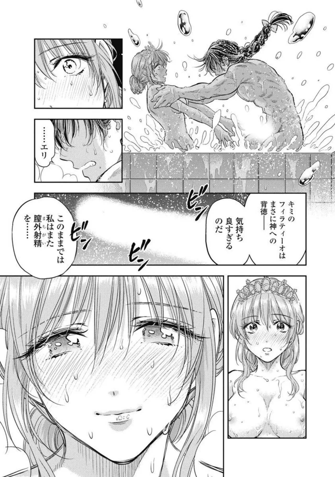 Isekai Soap Land Kaguya 4 page 58 - full censorship story arc hentai manga - read online free