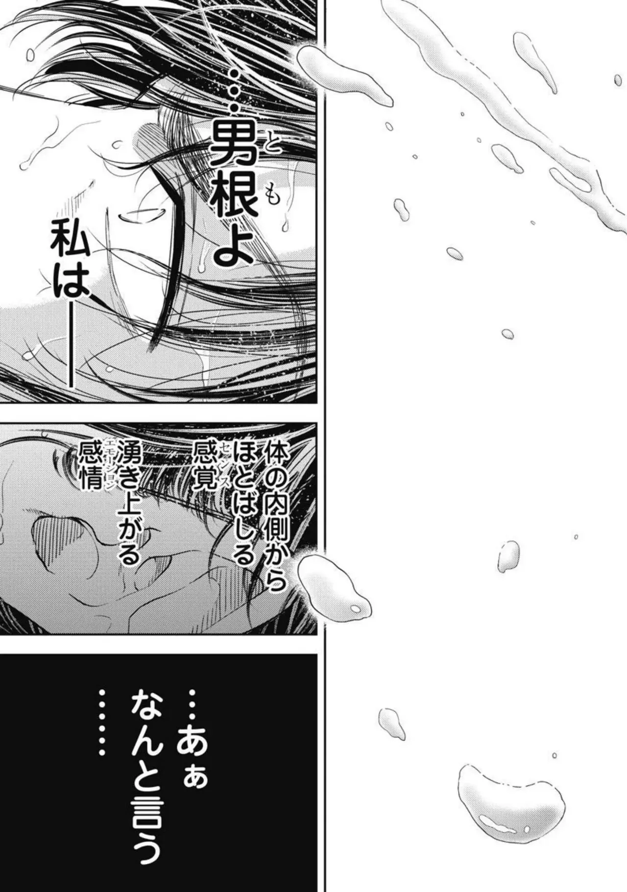 Isekai Soap Land Kaguya 4 page 64 - full censorship story arc hentai manga - read online free