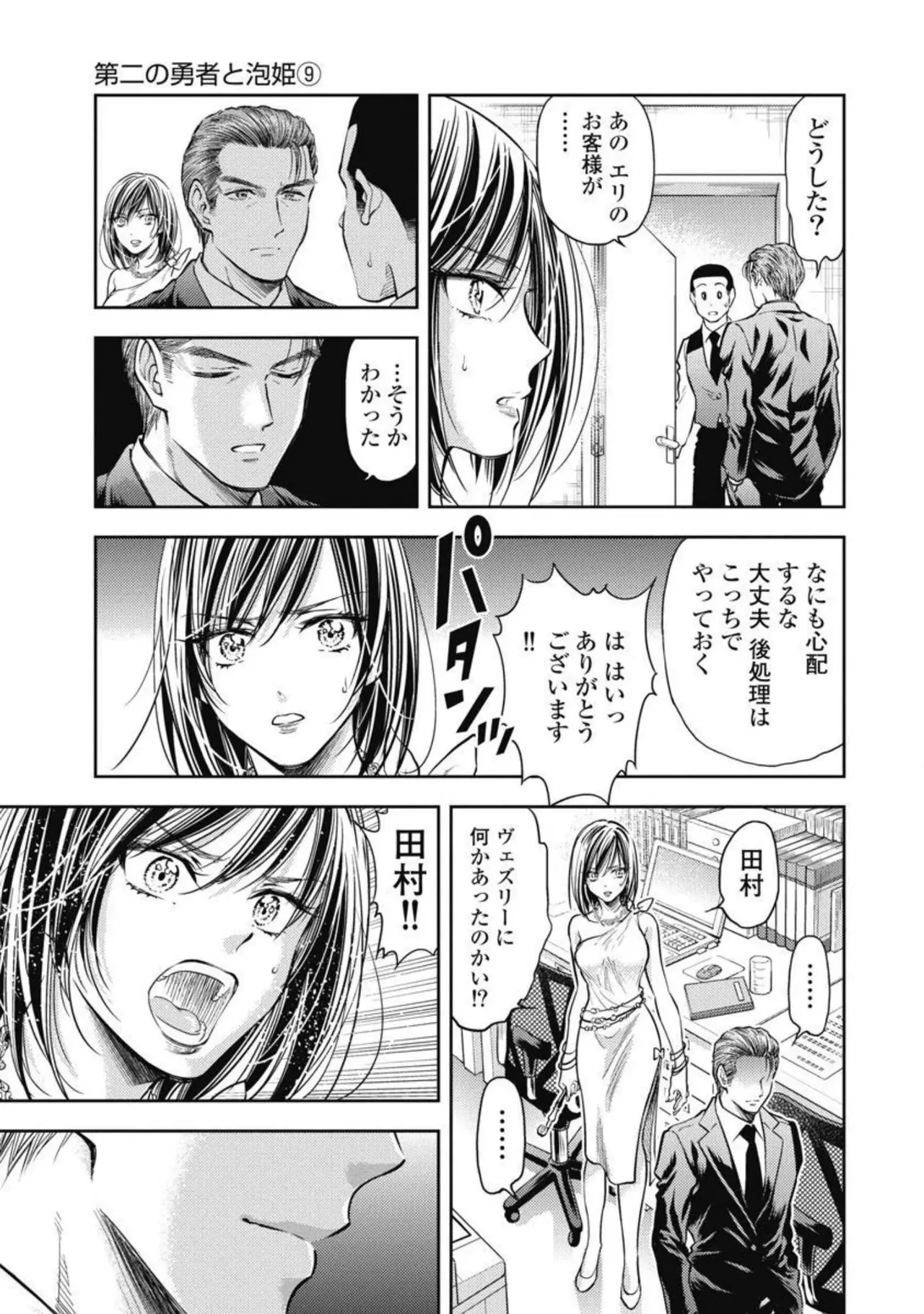 Isekai Soap Land Kaguya 4 page 66 - full censorship story arc hentai manga - read online free