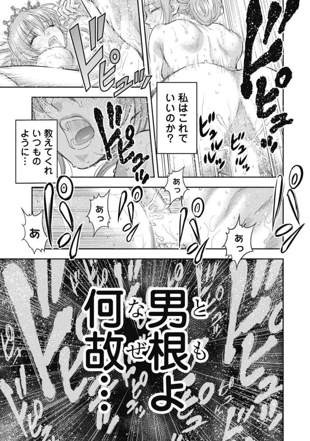 Isekai Soap Land Kaguya 4 page 72 - full censorship story arc hentai manga - read online free