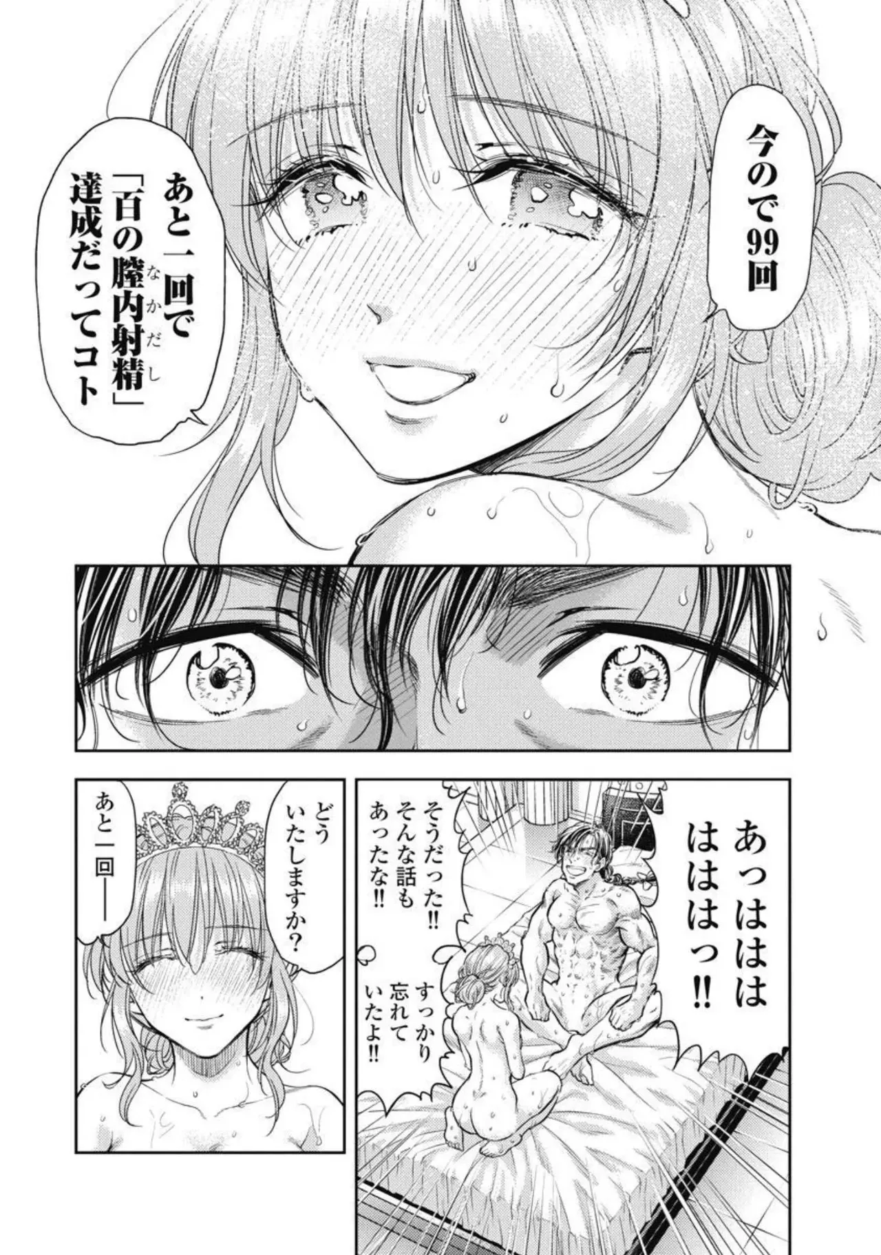 Isekai Soap Land Kaguya 4 page 75 - full censorship story arc hentai manga - read online free