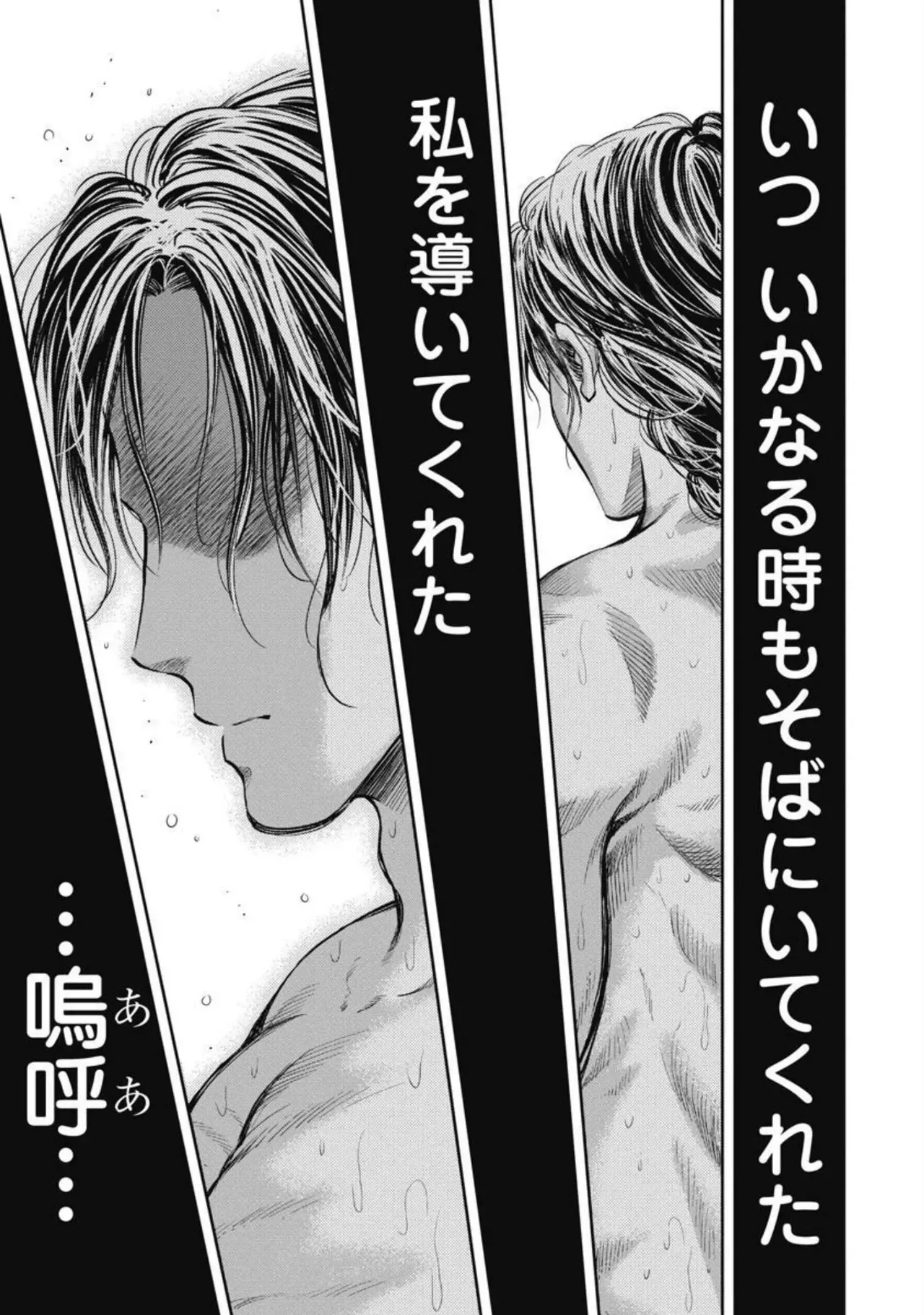 Isekai Soap Land Kaguya 4 page 78 - full censorship story arc hentai manga - read online free