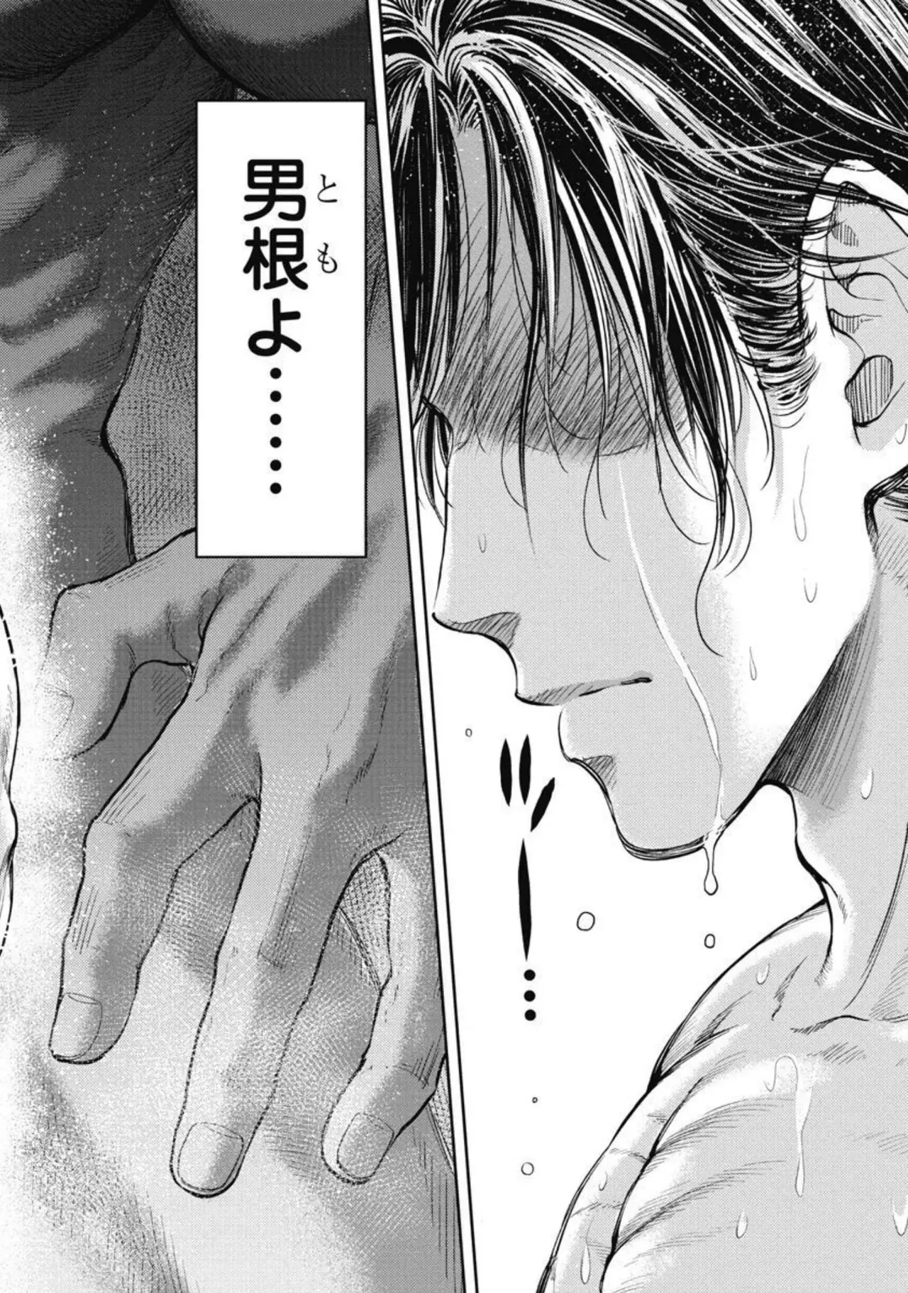 Isekai Soap Land Kaguya 4 page 79 - full censorship story arc hentai manga - read online free