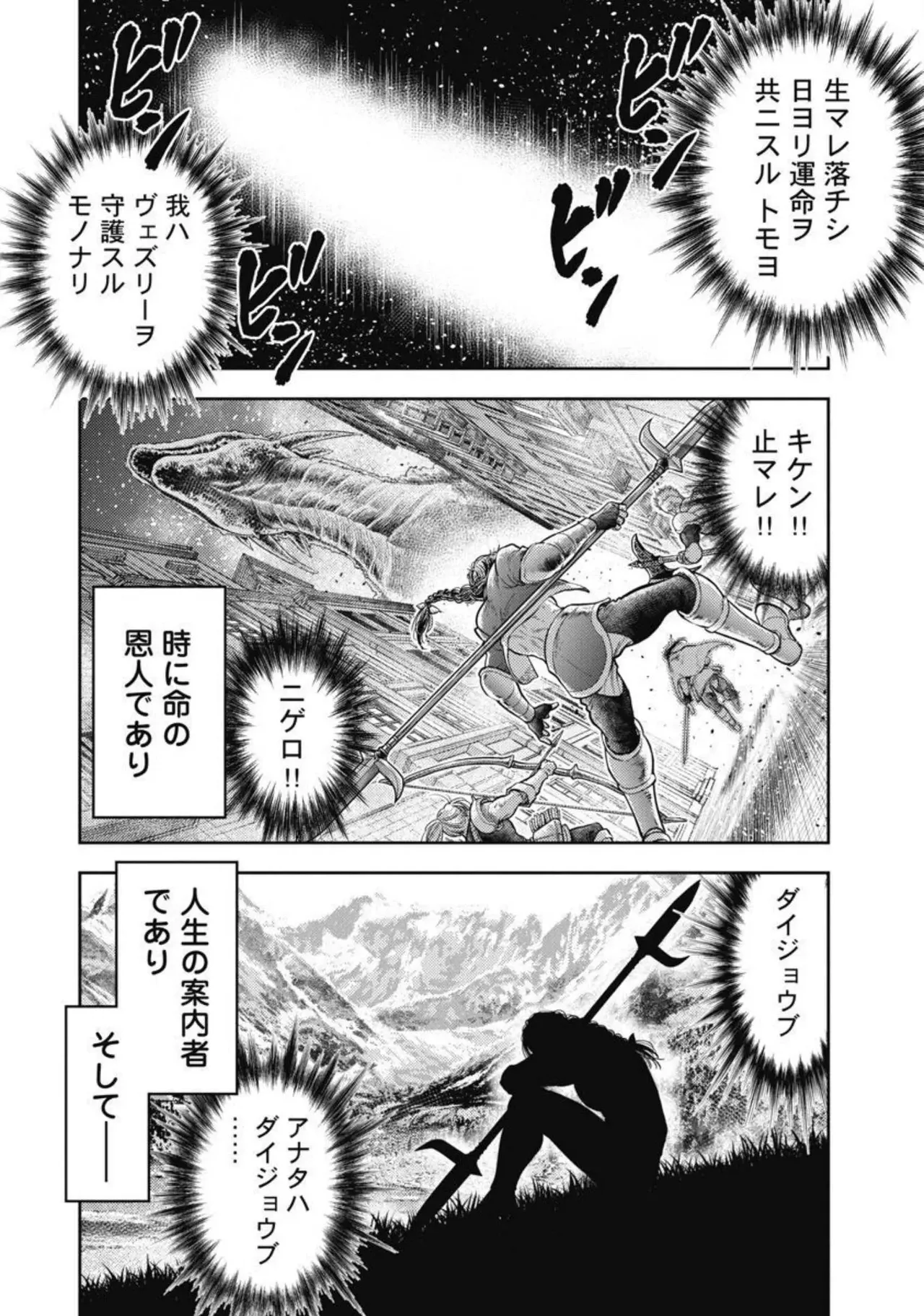 Isekai Soap Land Kaguya 4 page 81 - full censorship story arc hentai manga - read online free