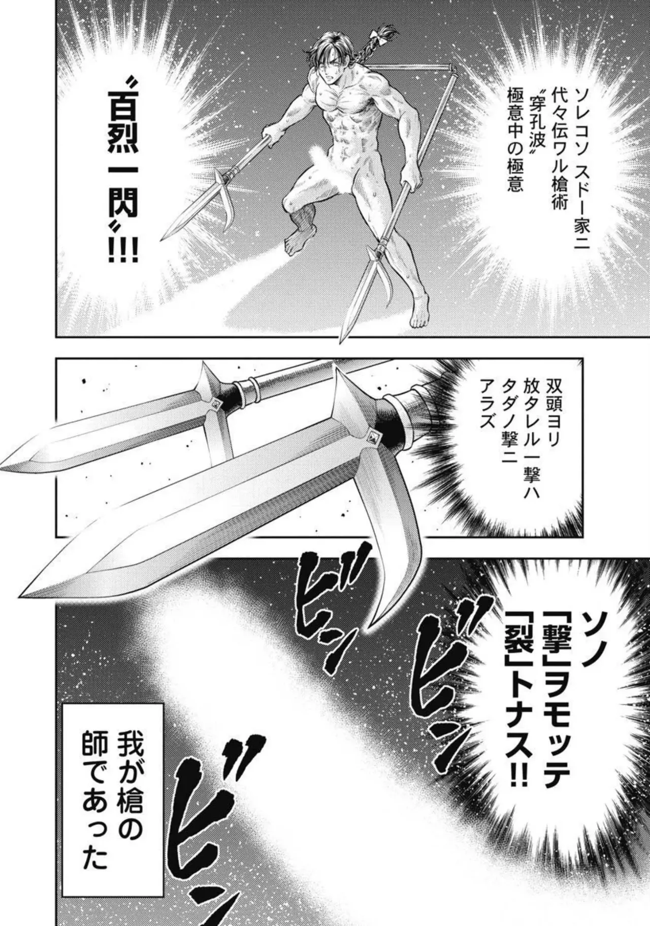 Isekai Soap Land Kaguya 4 page 83 - full censorship multi-work series hentai manga - read online free