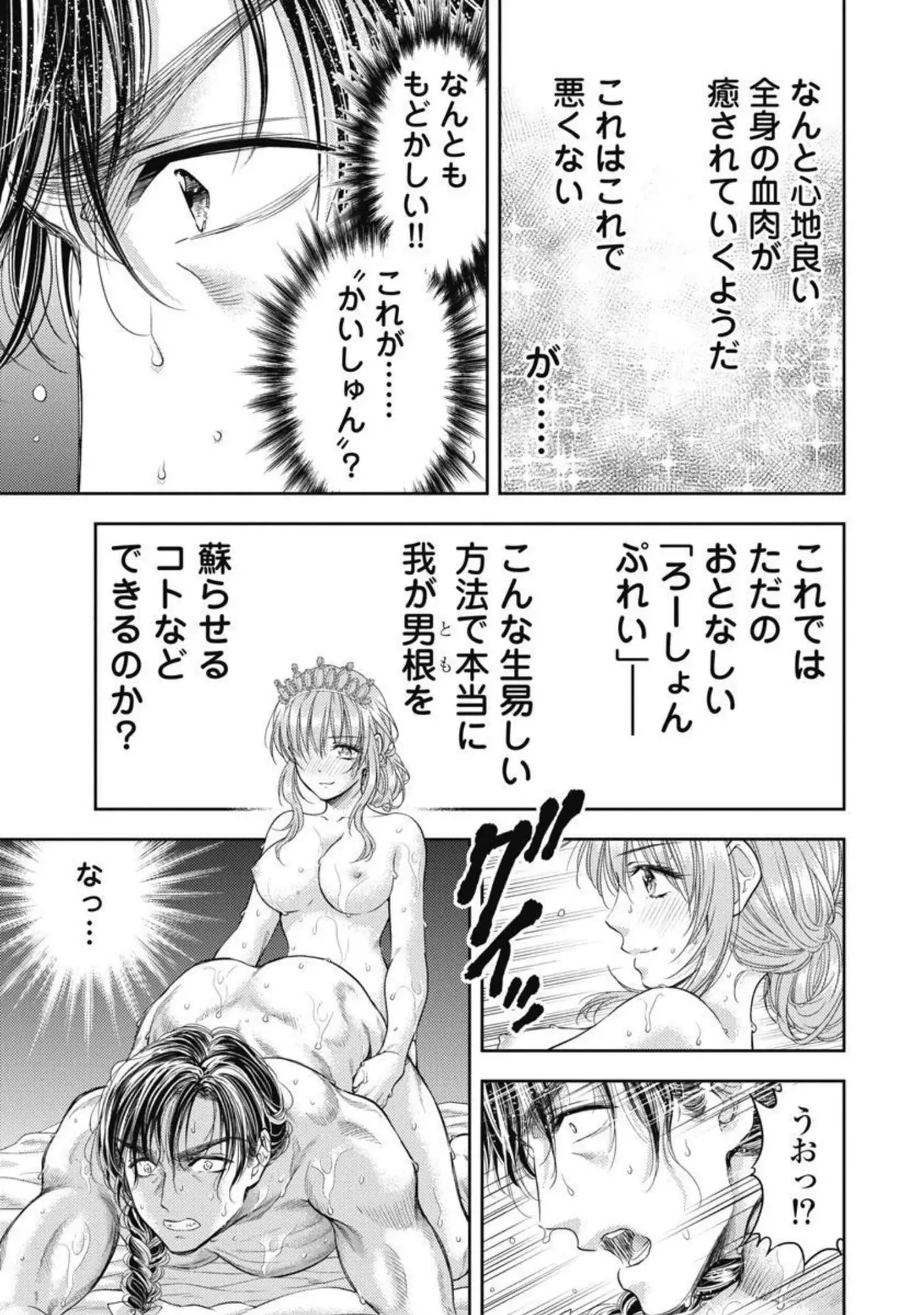 Isekai Soap Land Kaguya 4 page 90 - full censorship multi-work series hentai manga - read online free