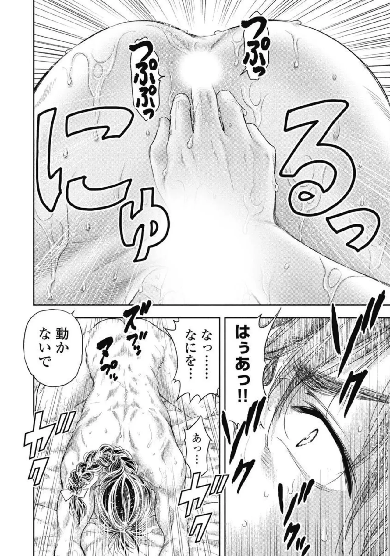 Isekai Soap Land Kaguya 4 page 91 - full censorship story arc hentai manga - read online free
