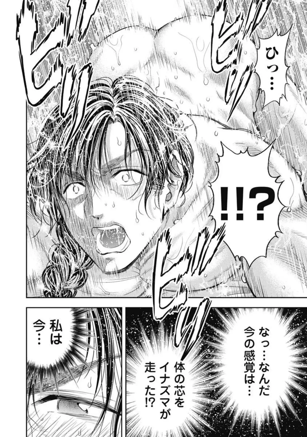 Isekai Soap Land Kaguya 4 page 93 - full censorship multi-work series hentai manga - read online free