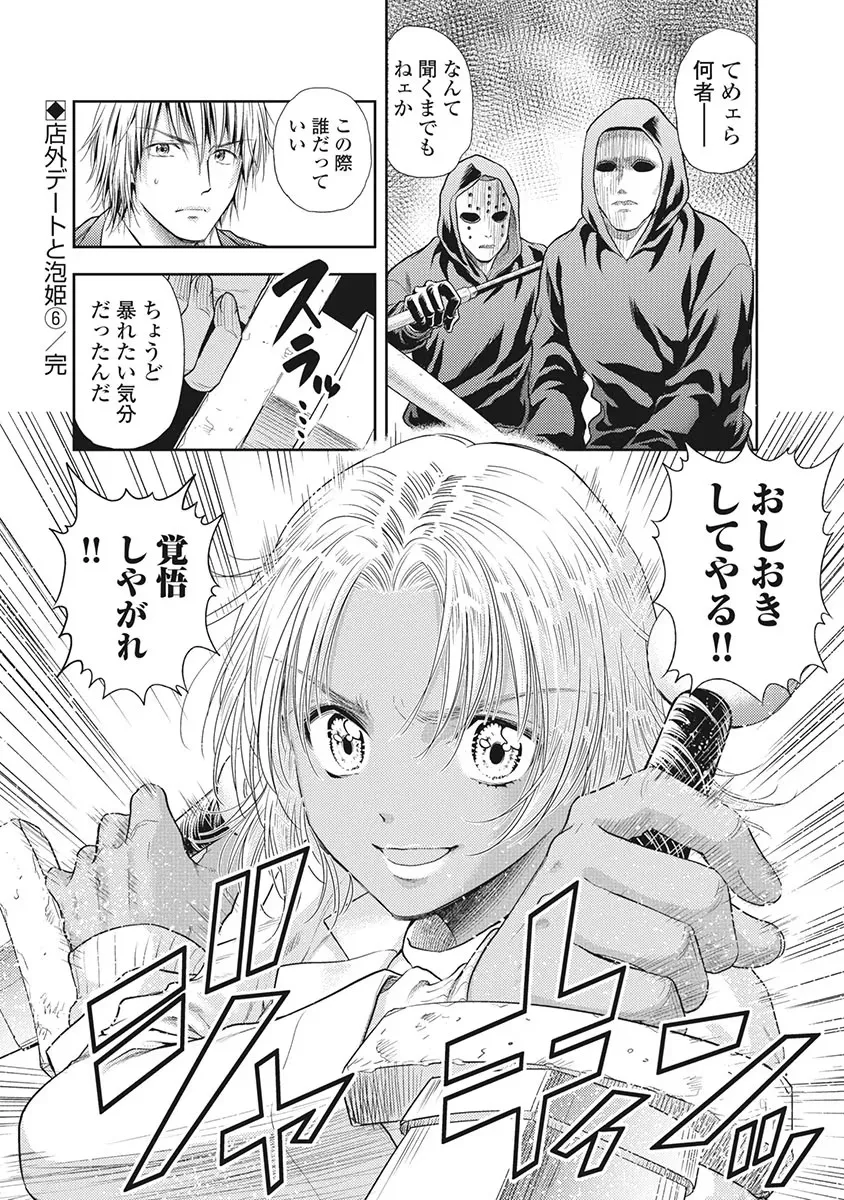 Isekai Soap Land Kaguya 5 page 105 - full censorship multi-work series hentai manga - read online free