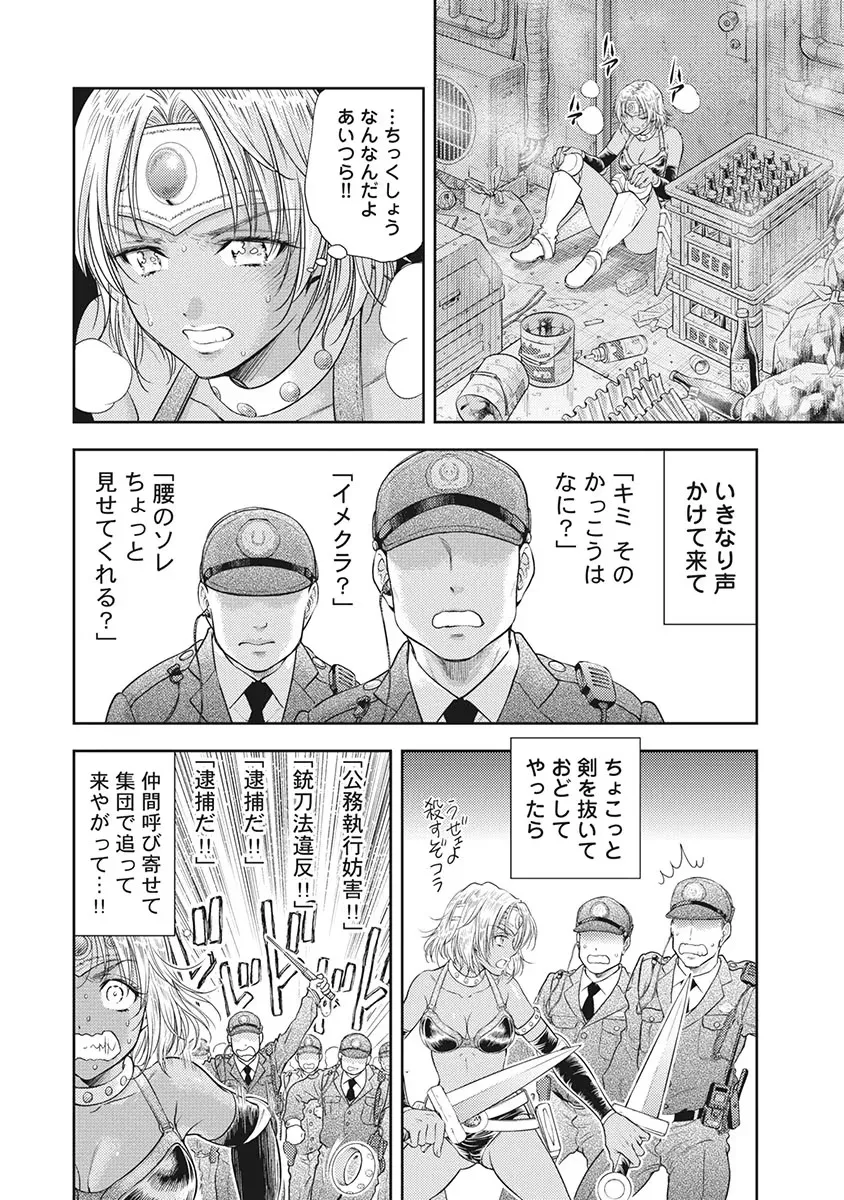 Isekai Soap Land Kaguya 5 page 11 - full censorship story arc hentai manga - read online free