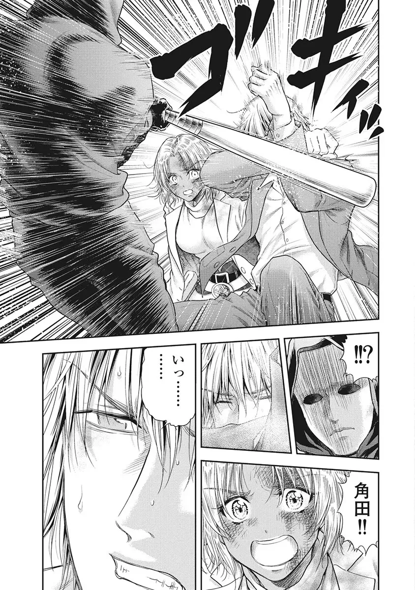 Isekai Soap Land Kaguya 5 page 112 - full censorship multi-work series hentai manga - read online free