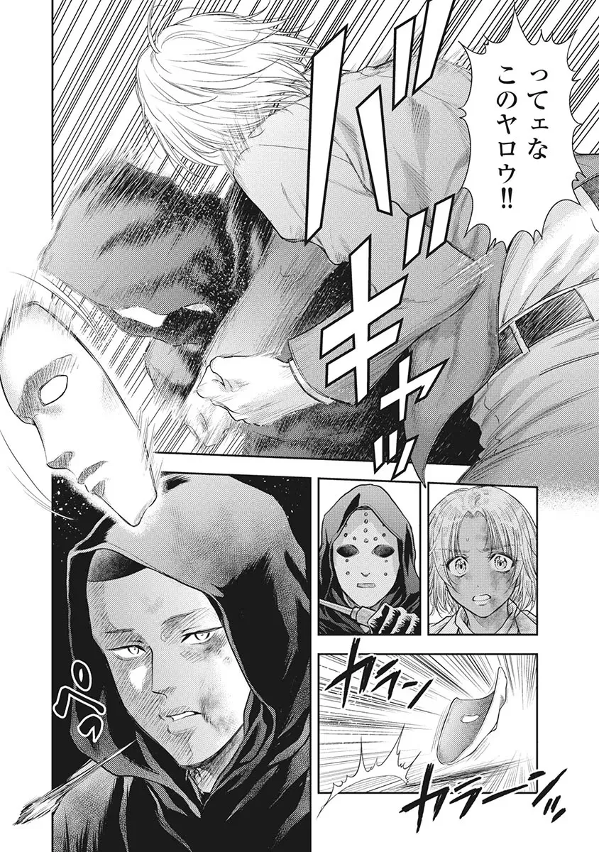 Isekai Soap Land Kaguya 5 page 113 - full censorship story arc hentai manga - read online free
