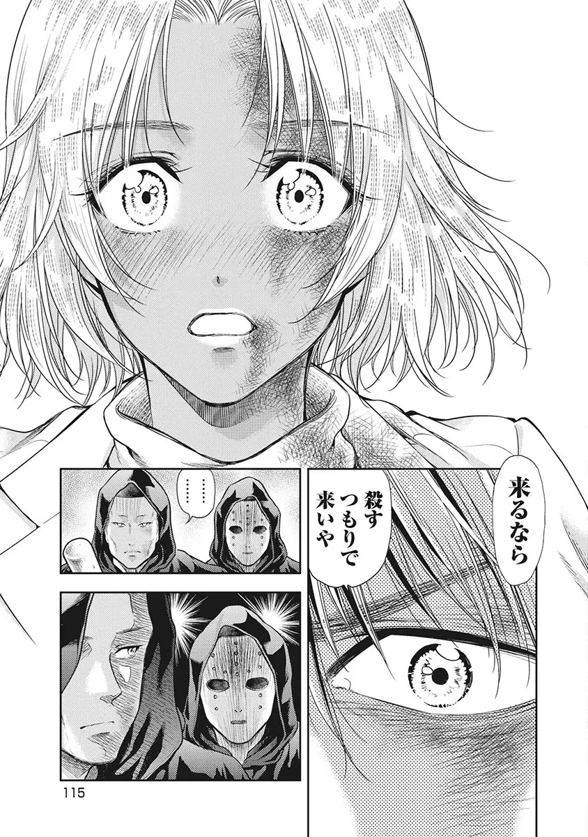 Isekai Soap Land Kaguya 5 page 116 - full censorship multi-work series hentai manga - read online free