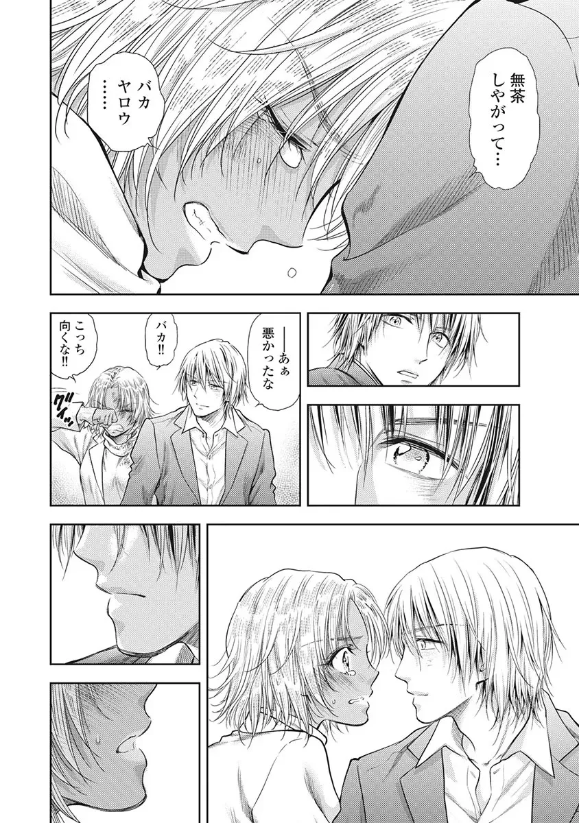 Isekai Soap Land Kaguya 5 page 119 - full censorship multi-work series hentai manga - read online free