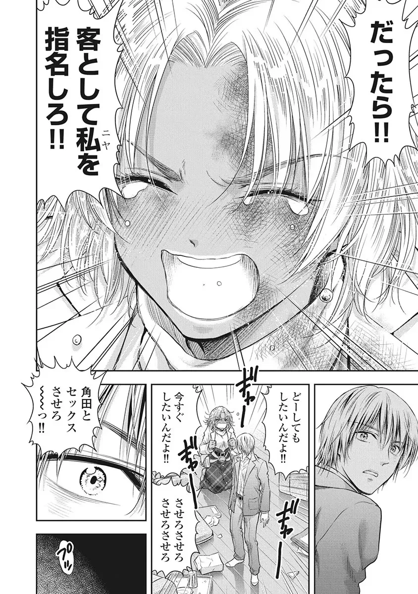 Isekai Soap Land Kaguya 5 page 123 - full censorship story arc hentai manga - read online free