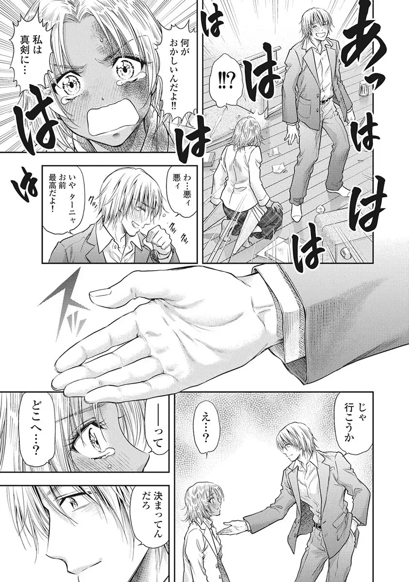 Isekai Soap Land Kaguya 5 page 124 - full censorship multi-work series hentai manga - read online free