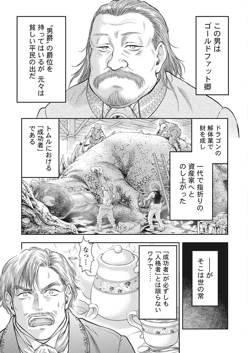 Isekai Soap Land Kaguya 5 page 130 - full censorship story arc hentai manga - read online free