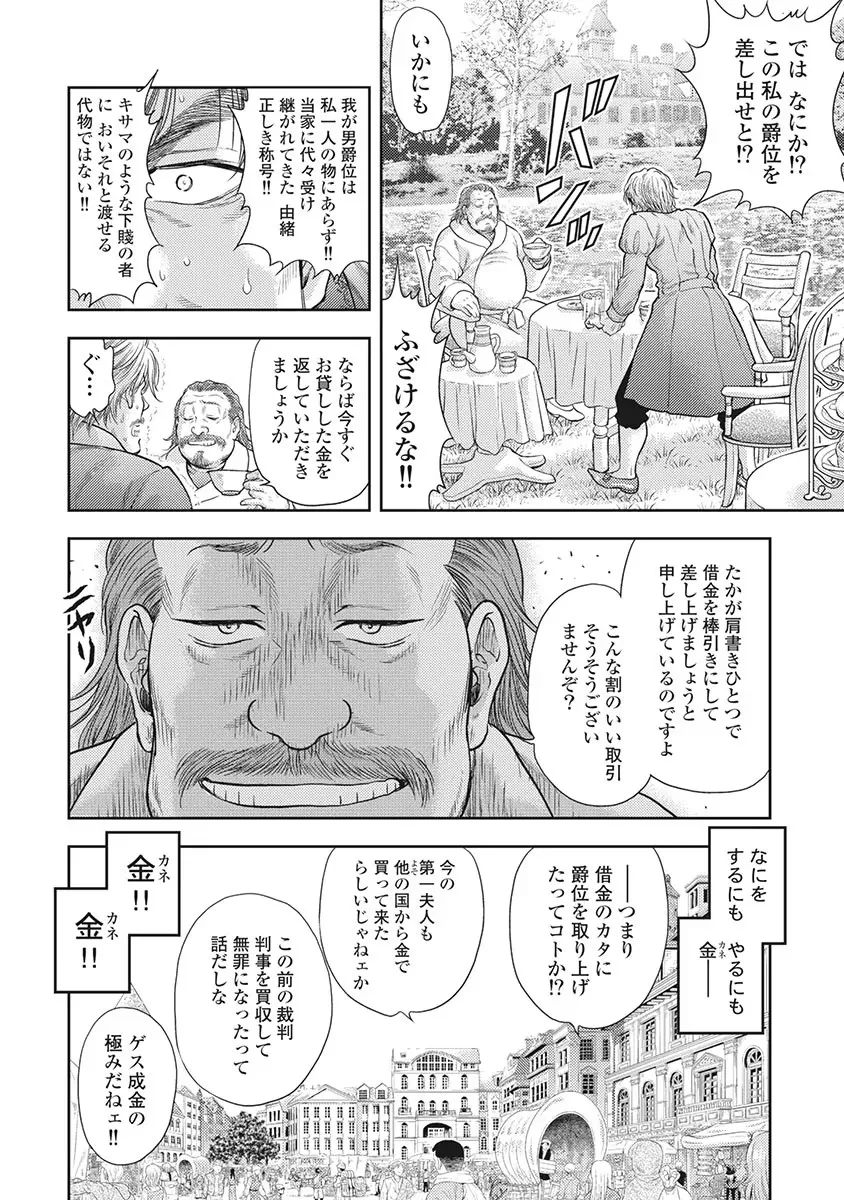 Isekai Soap Land Kaguya 5 page 131 - full censorship story arc hentai manga - read online free