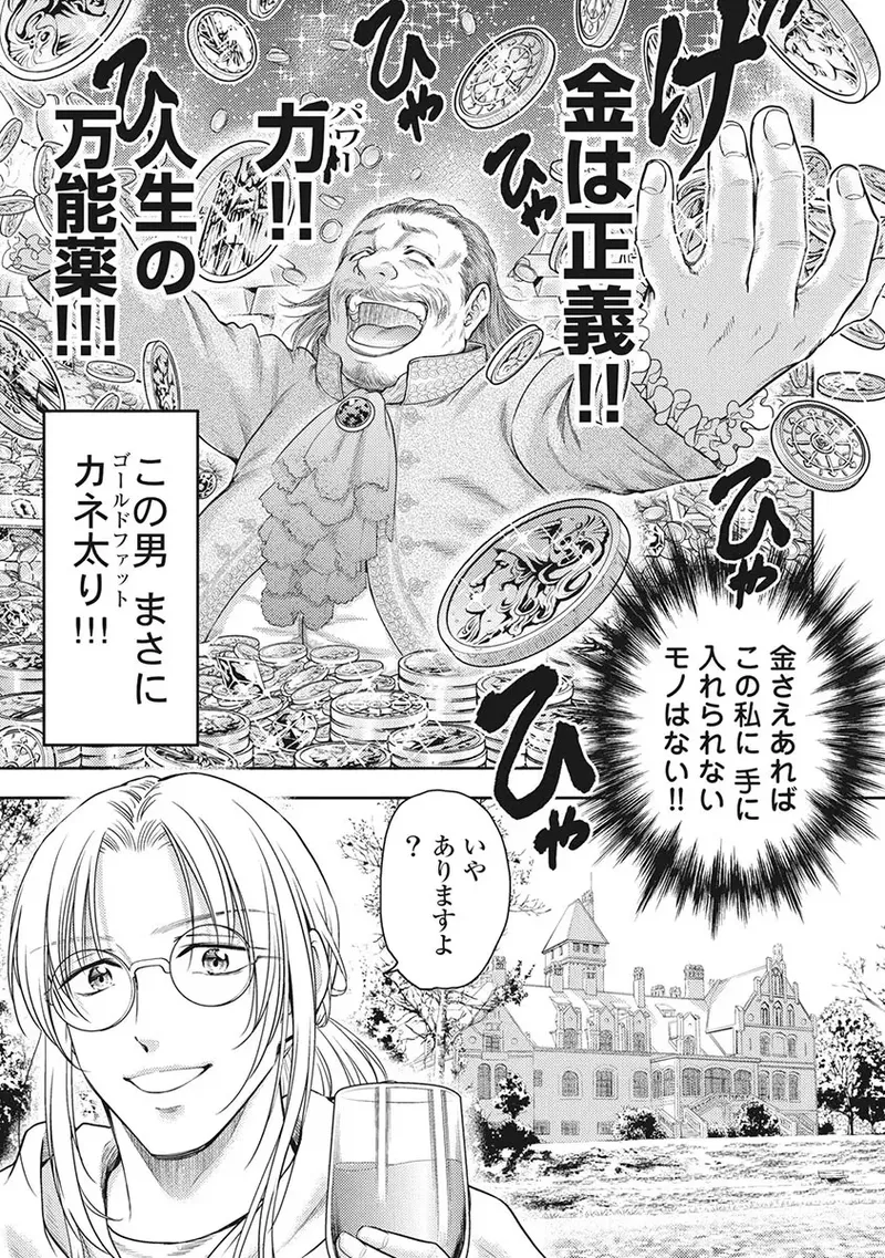 Isekai Soap Land Kaguya 5 page 132 - full censorship story arc hentai manga - read online free