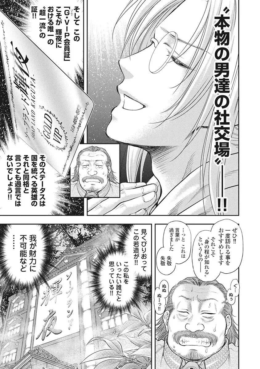 Isekai Soap Land Kaguya 5 page 134 - full censorship story arc hentai manga - read online free