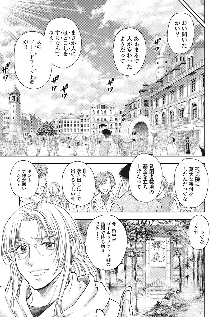 Isekai Soap Land Kaguya 5 page 148 - full censorship story arc hentai manga - read online free