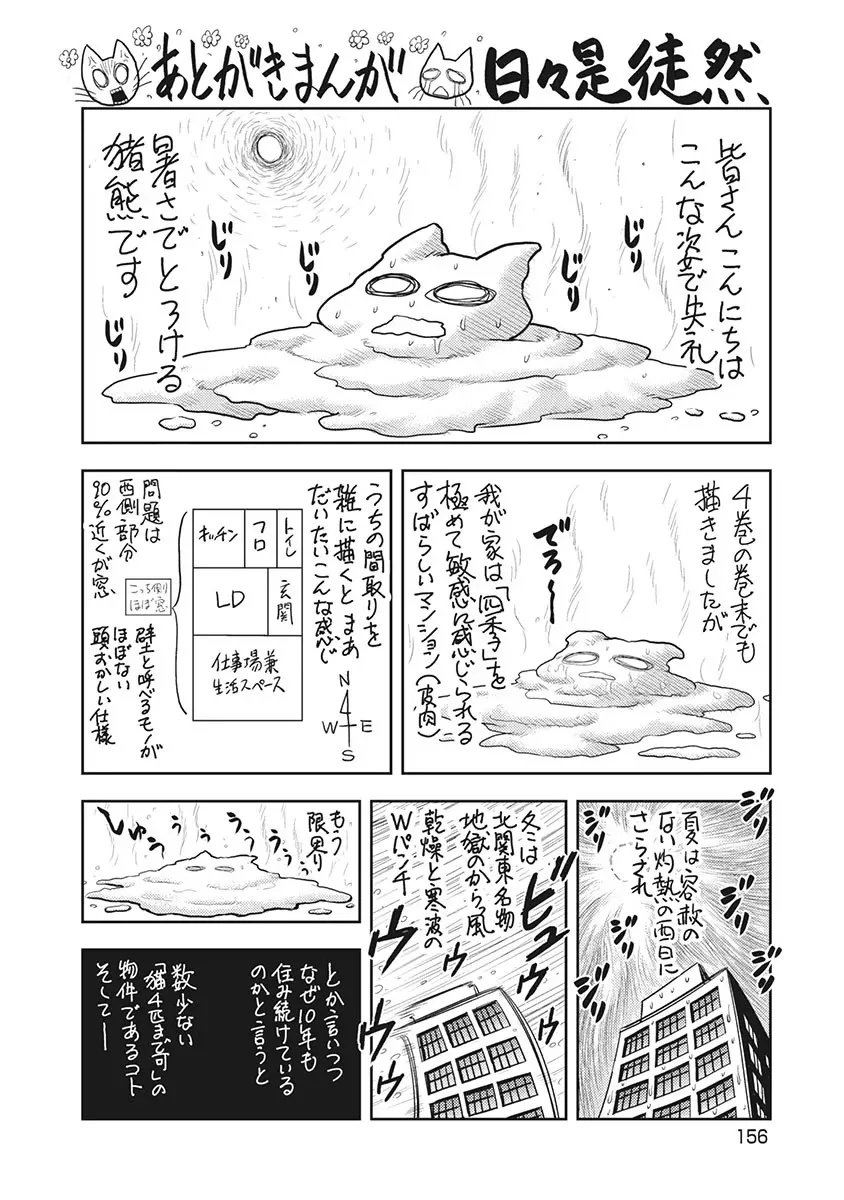 Isekai Soap Land Kaguya 5 page 157 - full censorship multi-work series hentai manga - read online free