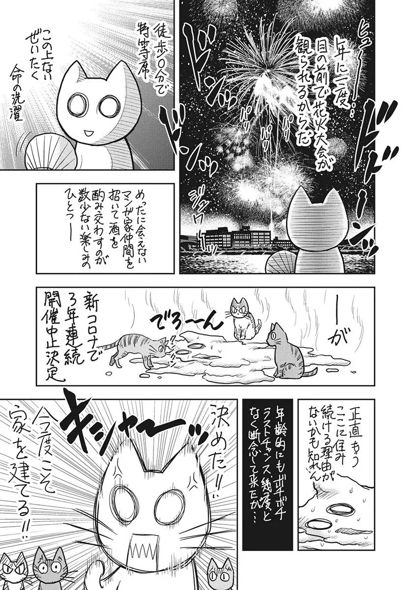 Isekai Soap Land Kaguya 5 - Page 158