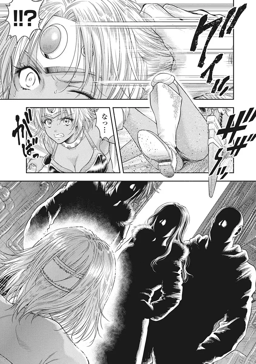 Isekai Soap Land Kaguya 5 - Page 16