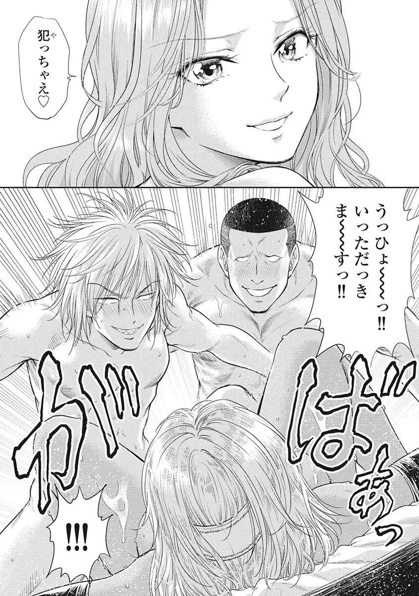 Isekai Soap Land Kaguya 5 - Page 26