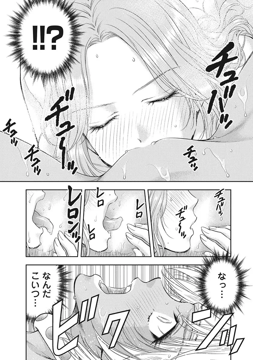 Isekai Soap Land Kaguya 5 - Page 30