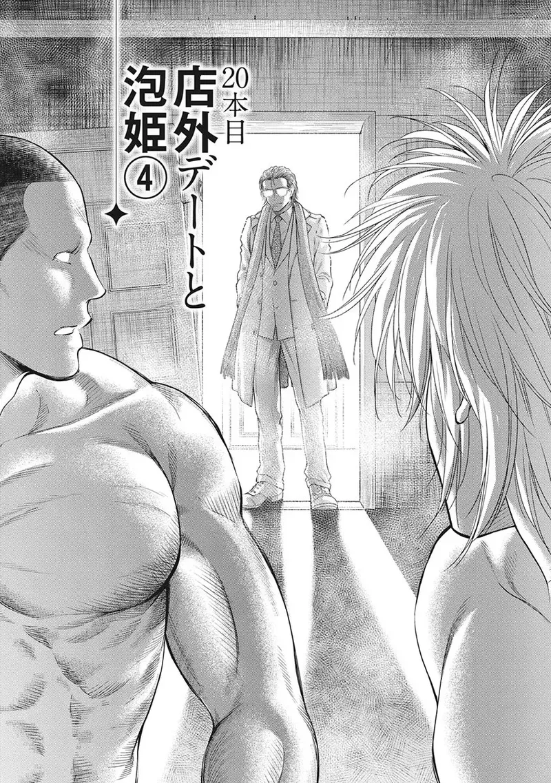 Isekai Soap Land Kaguya 5 - Page 42