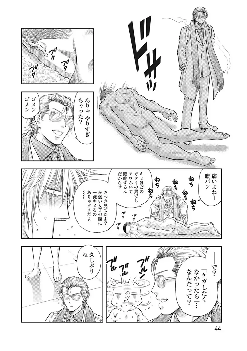 Isekai Soap Land Kaguya 5 page 45 - full censorship multi-work series hentai manga - read online free