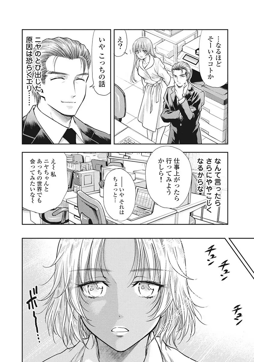 Isekai Soap Land Kaguya 5 page 53 - full censorship story arc hentai manga - read online free