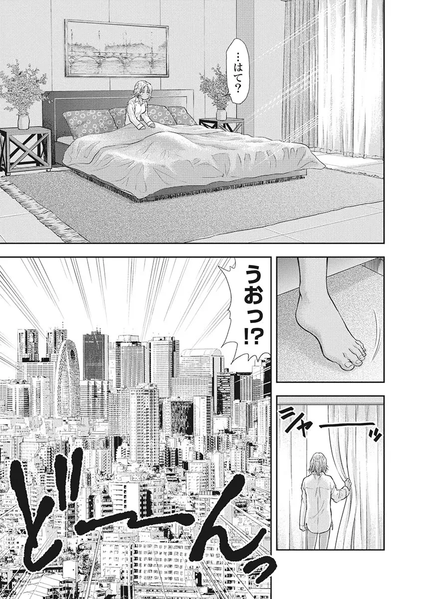 Isekai Soap Land Kaguya 5 - Page 54
