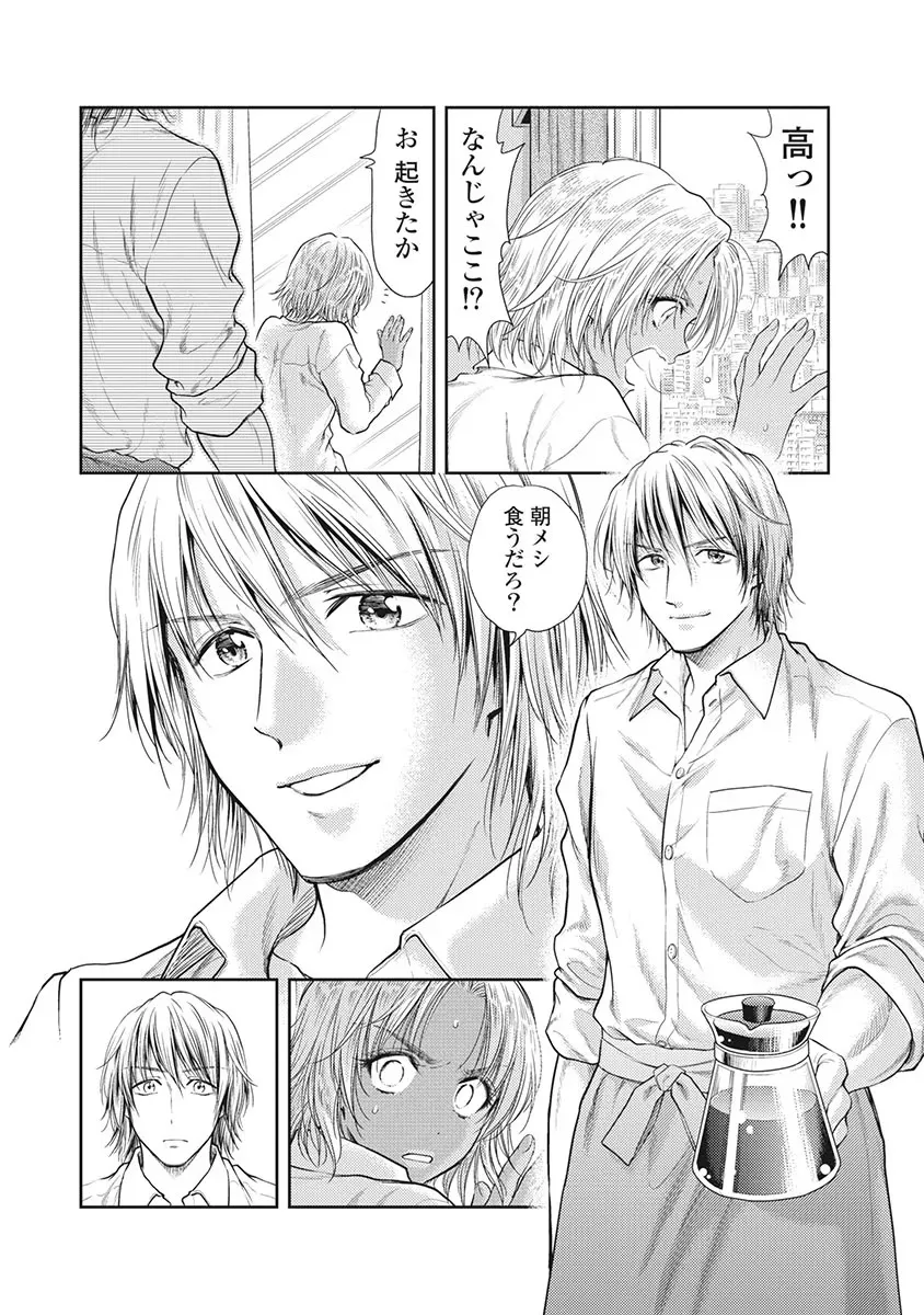 Isekai Soap Land Kaguya 5 page 55 - full censorship multi-work series hentai manga - read online free