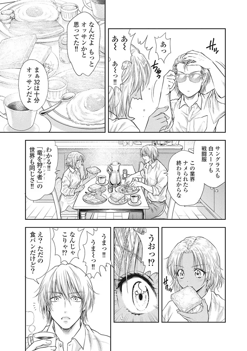 Isekai Soap Land Kaguya 5 page 56 - full censorship multi-work series hentai manga - read online free