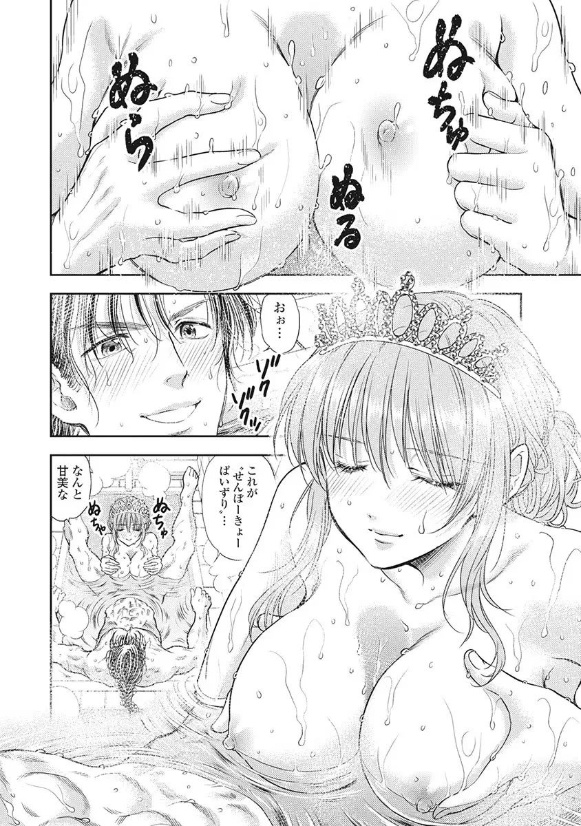 Isekai Soap Land Kaguya 5 page 63 - full censorship multi-work series hentai manga - read online free