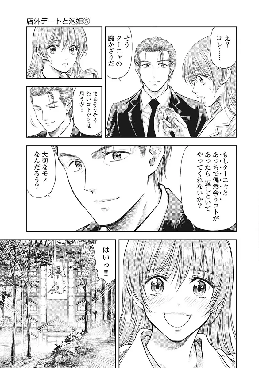 Isekai Soap Land Kaguya 5 page 72 - full censorship story arc hentai manga - read online free