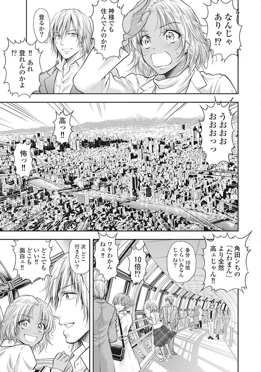 Isekai Soap Land Kaguya 5 page 74 - full censorship multi-work series hentai manga - read online free