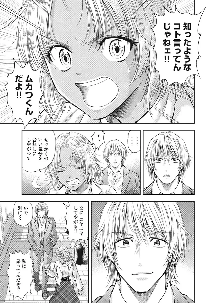 Isekai Soap Land Kaguya 5 page 78 - full censorship story arc hentai manga - read online free