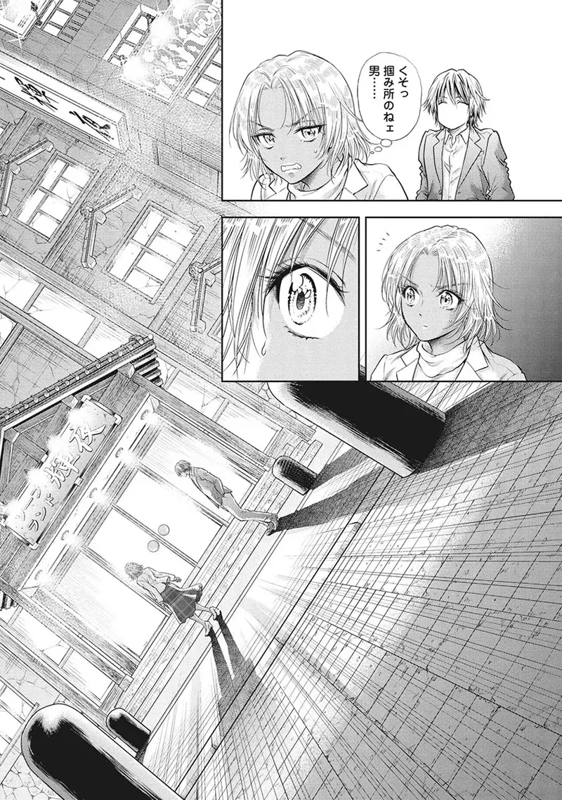 Isekai Soap Land Kaguya 5 page 79 - full censorship multi-work series hentai manga - read online free