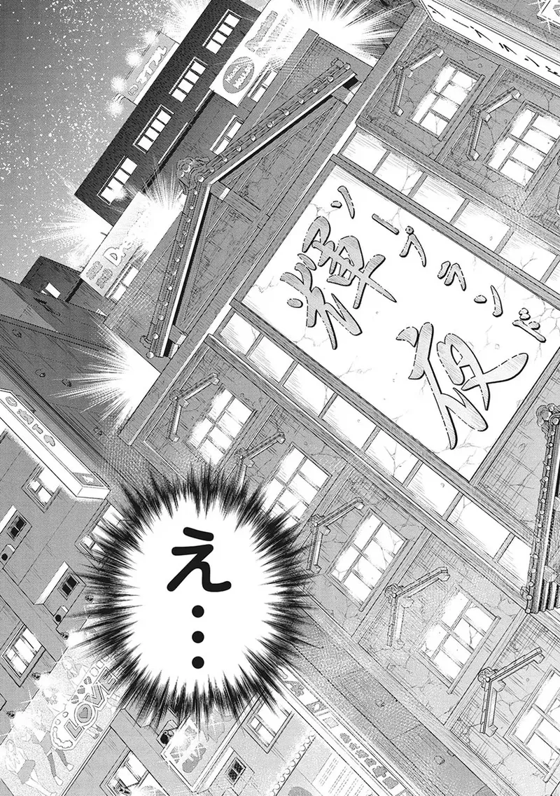 Isekai Soap Land Kaguya 5 page 80 - full censorship multi-work series hentai manga - read online free