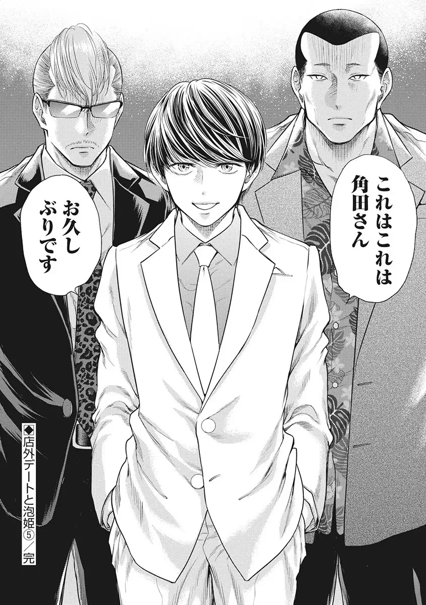 Isekai Soap Land Kaguya 5 page 83 - full censorship story arc hentai manga - read online free