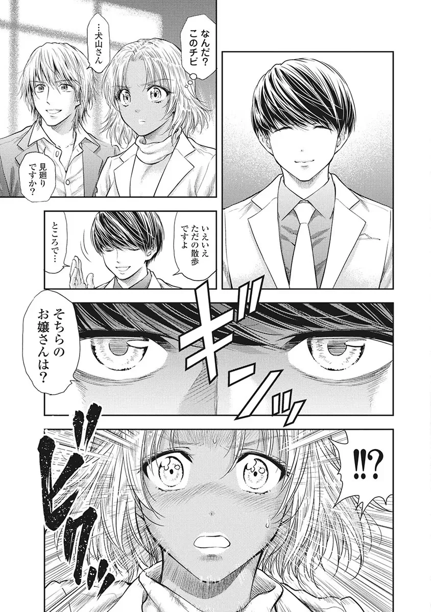 Isekai Soap Land Kaguya 5 page 88 - full censorship multi-work series hentai manga - read online free