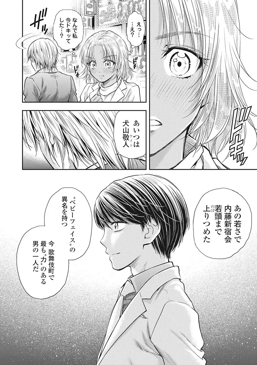 Isekai Soap Land Kaguya 5 page 93 - full censorship story arc hentai manga - read online free